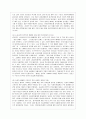 [한국사회 문제 A형] 빈곤을 노인이나 청년 특정 세대의 문제로 보는 시각의 문제점을 지적, 사회문제로서 빈곤을 해결할 수 있는 방안에 대해서 논하시오 9페이지
