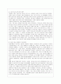 [한국사회 문제 A형] 빈곤을 노인이나 청년 특정 세대의 문제로 보는 시각의 문제점을 지적, 사회문제로서 빈곤을 해결할 수 있는 방안에 대해서 논하시오 11페이지