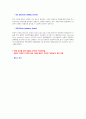 만도 자소서(자기소개서) / 면접 자료 / 기업분석 5페이지