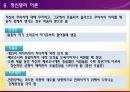 [상담이론] 분석 심리학 - 상담심리학의 이론과 실제.pptx 23페이지