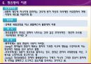 [상담이론] 분석 심리학 - 상담심리학의 이론과 실제.pptx 24페이지