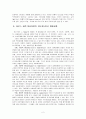 하우스의 경로-목표이론에 근거하여 자신이 속한 조직의 지도자 행동유형 판단 및 가장 적합한 지도자상 비교 3페이지