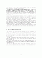 하우스의 경로-목표이론에 근거하여 자신이 속한 조직의 지도자 행동유형 판단 및 가장 적합한 지도자상 비교 4페이지