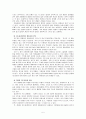 하우스의 경로-목표이론에 근거하여 자신이 속한 조직의 지도자 행동유형 판단 및 가장 적합한 지도자상 비교 6페이지