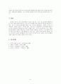 하우스의 경로-목표이론에 근거하여 자신이 속한 조직의 지도자 행동유형 판단 및 가장 적합한 지도자상 비교 7페이지