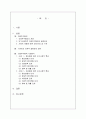 중산층과 빈곤층의 의료추구행위분석 2페이지