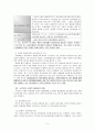 중산층과 빈곤층의 의료추구행위분석 4페이지