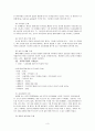 중산층과 빈곤층의 의료추구행위분석 5페이지