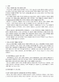 파슨스의 환자역할에 대하여 만성질환자와 급성환자를 비교하여 사례분석 2페이지