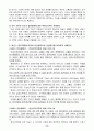 파슨스의 환자역할에 대하여 만성질환자와 급성환자를 비교하여 사례분석 3페이지