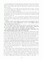 [소비의 사회] 장 보드리야르. 이상률 역. 문예출판사를 읽고 쓴 요약,발췌 및 독후감 2페이지
