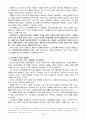 [소비의 사회] 장 보드리야르. 이상률 역. 문예출판사를 읽고 쓴 요약,발췌 및 독후감 3페이지