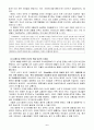 [소비의 사회] 장 보드리야르. 이상률 역. 문예출판사를 읽고 쓴 요약,발췌 및 독후감 4페이지
