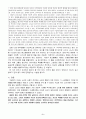 [소비의 사회] 장 보드리야르. 이상률 역. 문예출판사를 읽고 쓴 요약,발췌 및 독후감 5페이지