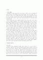 해브앤비 기업전략분석및 해외진출 성공요인분석과 문제점 극복전략제안 4페이지