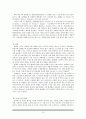 해브앤비 기업전략분석및 해외진출 성공요인분석과 문제점 극복전략제안 15페이지