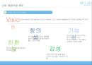 [창업계획서] 친환경 유아용품 생산업체 창업 사업계획서 6페이지