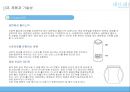 [창업계획서] 친환경 유아용품 생산업체 창업 사업계획서 12페이지