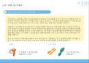 [창업계획서] 친환경 유아용품 생산업체 창업 사업계획서 23페이지