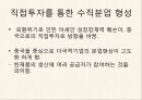 동아시아 경제공동체 실현가능한가 6페이지