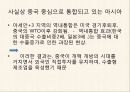 동아시아 경제공동체 실현가능한가 7페이지
