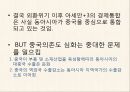 동아시아 경제공동체 실현가능한가 9페이지