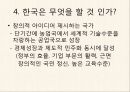 동아시아 경제공동체 실현가능한가 23페이지