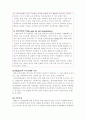 간호이론 4페이지