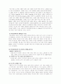 간호이론 6페이지