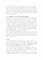간호이론 7페이지