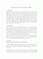 3단원  교재 연구 계획서 1페이지