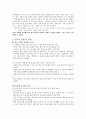3단원  교재 연구 계획서 3페이지