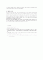 3단원  교재 연구 계획서 4페이지