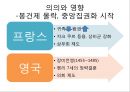 백년전쟁  20페이지