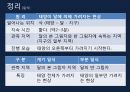 달의운동  25페이지