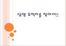 담양 유적지를 찾아서  1페이지