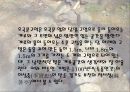 담양 유적지를 찾아서  11페이지