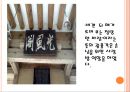 담양 유적지를 찾아서  14페이지