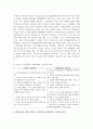 [아동과학지도] 과학교육을 위한 인지적 기초이론으로 인지적 구성주의와 사회문화적 구성주의를 비교하고 과학 교육에 적용방식을 논하시오 3페이지