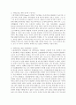 [아동과학지도] 과학교육을 위한 인지적 기초이론으로 인지적 구성주의와 사회문화적 구성주의를 비교하고 과학 교육에 적용방식을 논하시오 4페이지