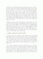 [아동과학지도] 과학교육을 위한 인지적 기초이론으로 인지적 구성주의와 사회문화적 구성주의를 비교하고 과학 교육에 적용방식을 논하시오 6페이지