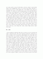 [아동과학지도] 과학교육을 위한 인지적 기초이론으로 인지적 구성주의와 사회문화적 구성주의를 비교하고 과학 교육에 적용방식을 논하시오 8페이지