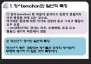 청소년 정서 문제  8페이지