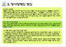청소년 정서 문제  13페이지