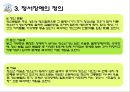 청소년 정서 문제  14페이지