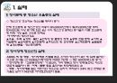 청소년 정서 문제  22페이지