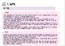 청소년 정서 문제  24페이지