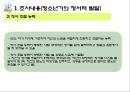 청소년 정서 문제  26페이지