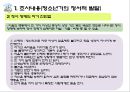 청소년 정서 문제  27페이지