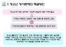 청소년 정서 문제  29페이지